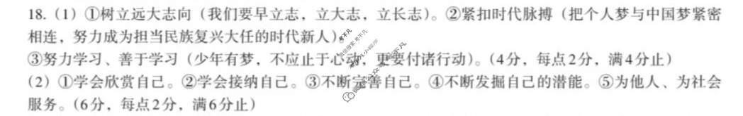 南昌市2025-2026学年度第一学期期中测试卷七年级(初一)(11月)道德与法治答案