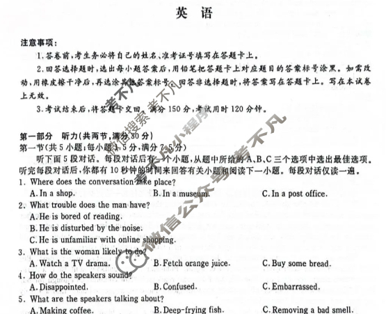 [金考汇教育]贵州省名校协作体2025-2026学年高二质量监测(一)英语试题