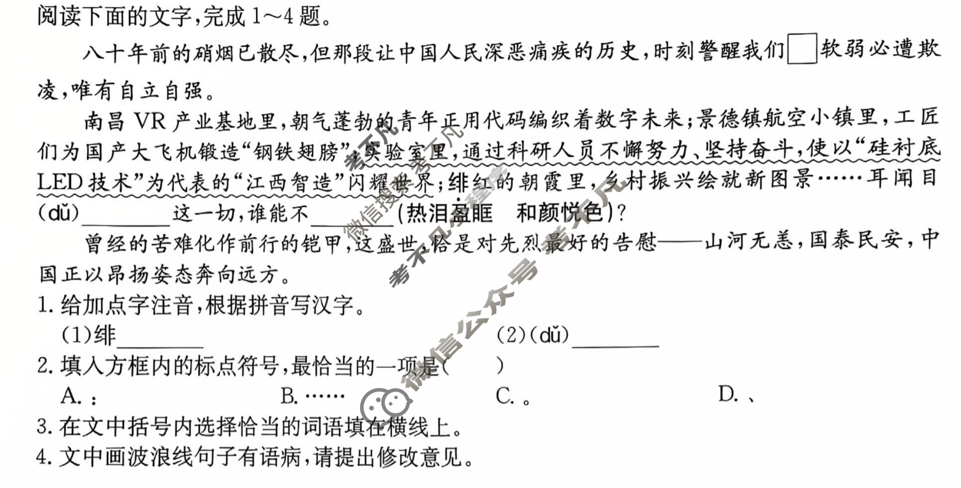 江西省2025-2026学年度八年级上学期期中综合评估[2L R-JX]语文试题