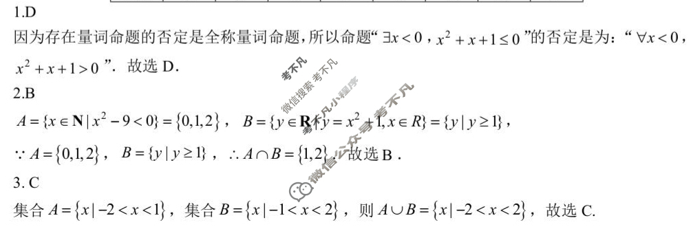 楚天协作体2025-2026学年度秋季高一期中考试(11月)数学答案