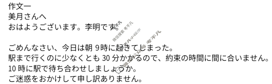 [上进联考]江西省2025-2026学年度第一学期期中考试高一(11月)日语答案