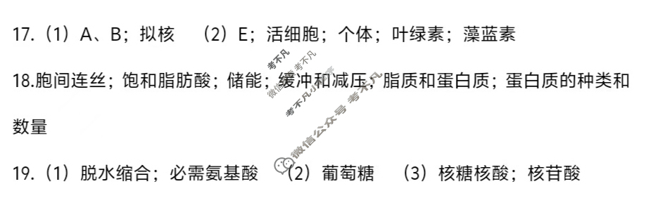 景德镇市2025-2026学年高一上学期期中检测生物答案