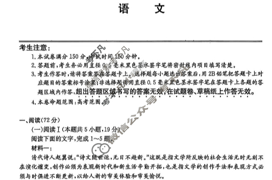 云南省高三2025-2026学年秋季第二次月考(26-T-201C)语文试题