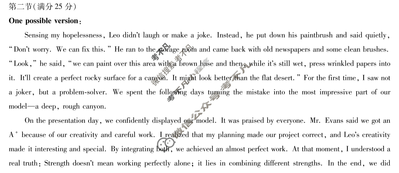 [天一大联考]2025-2026学年(上)高三年级天一小高考(二)2英语答案