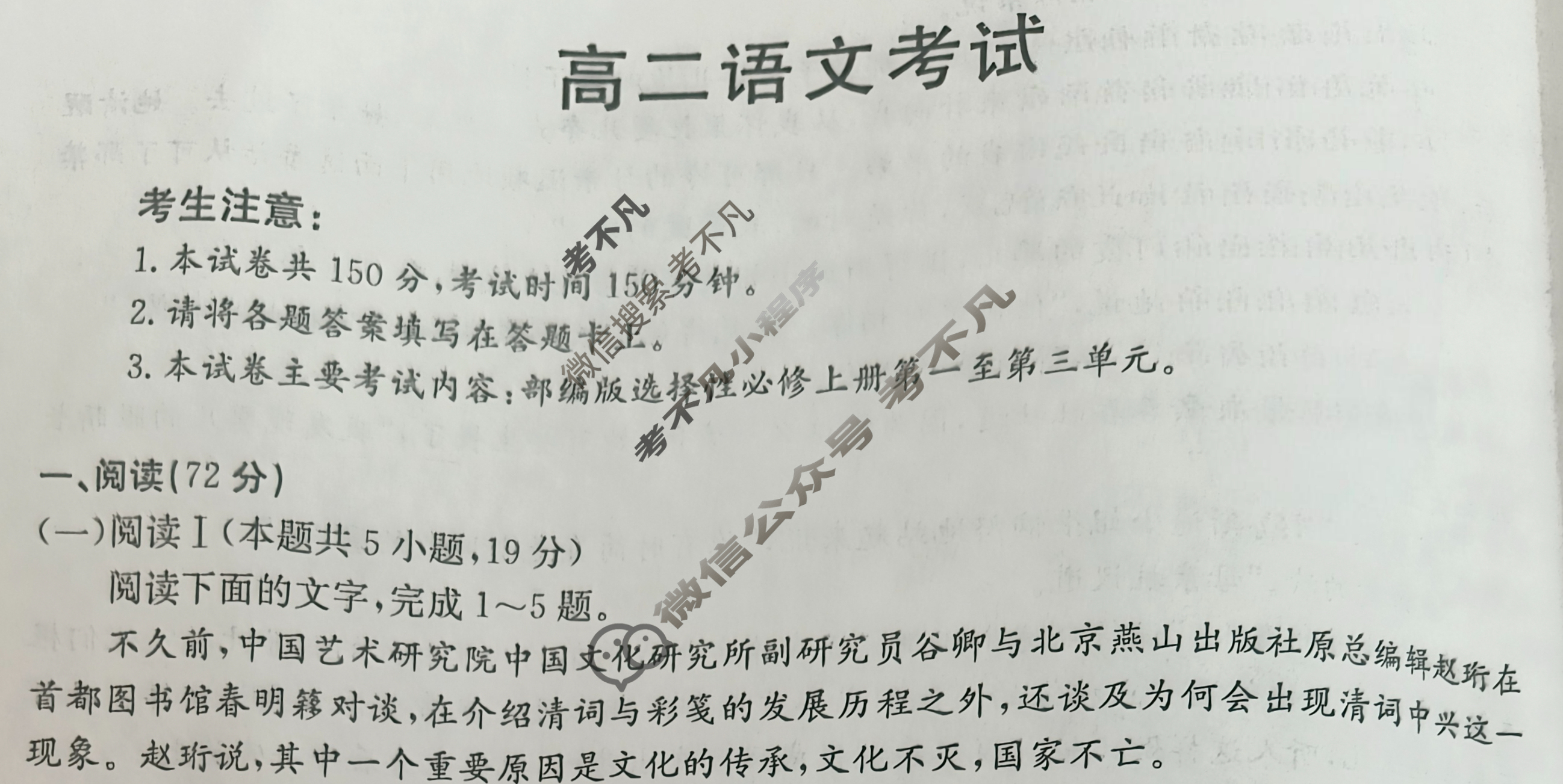 陕西省金太阳2025-2026学年高二考试11月联考(11.12)语文试题