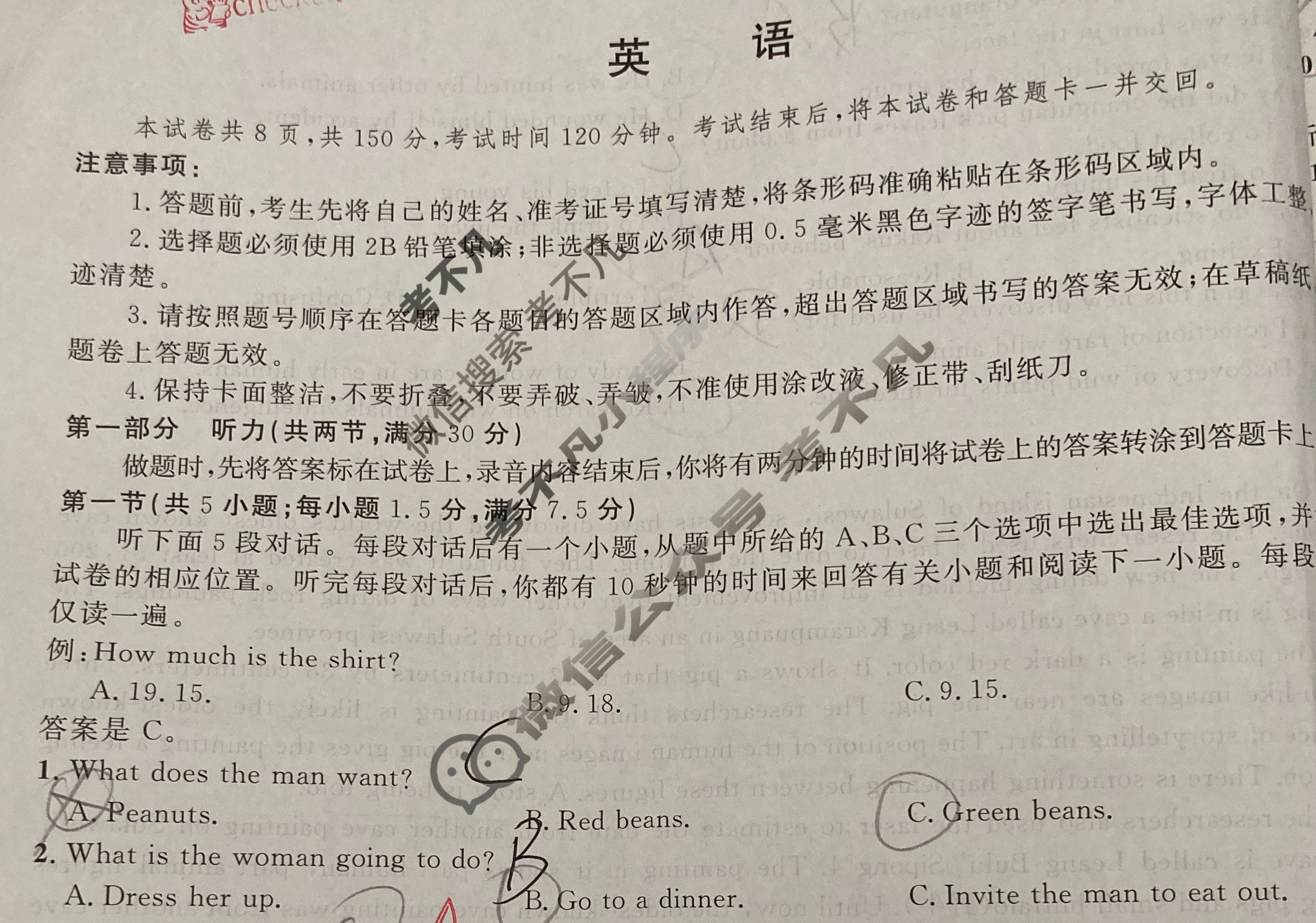 [桂柳文化]2026届高考桂柳鸿图模拟金卷(二)2英语试题