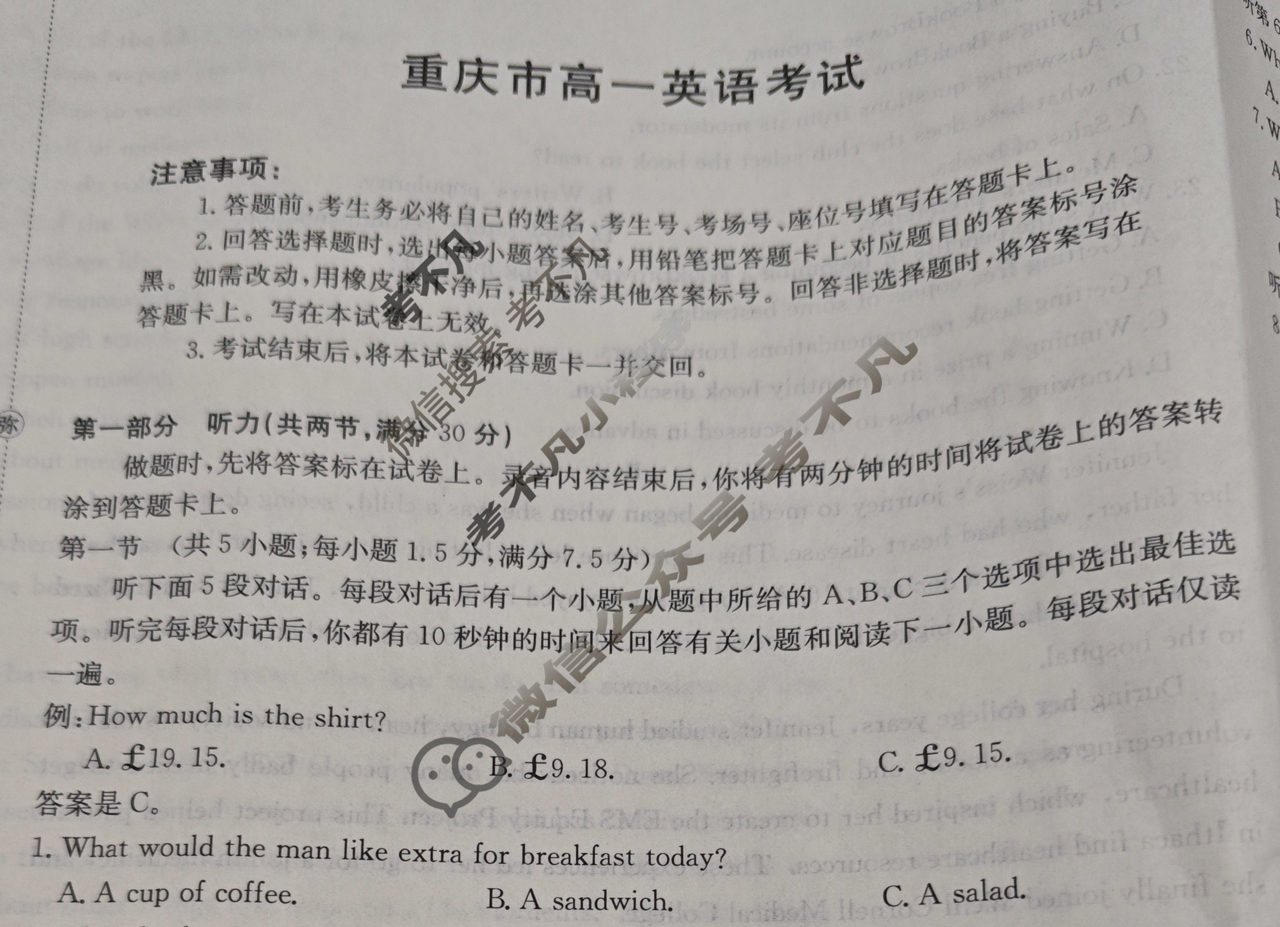 金太阳2025-2026学年重庆市高一考试11月联考(11.10)英语试题