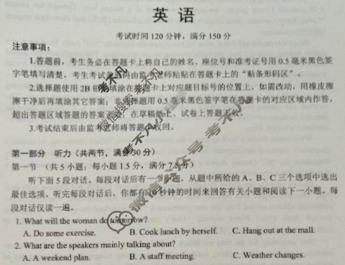 蓉城名校联盟2025-2026学年度上期高中2025级期中考试英语试题