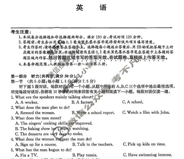 云南省高三2025-2026学年秋季第二次月考(26-T-201C)英语试题