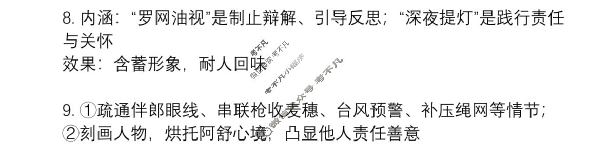 景德镇市2025-2026学年高一上学期期中检测语文答案