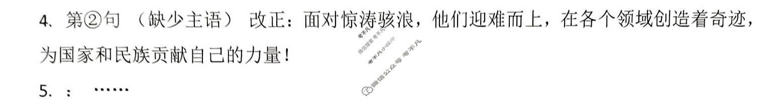 玉林市2025年秋季期期中教育质量监测与评价题九年级(11月)语文答案