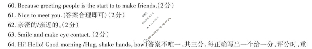 南昌市2025-2026学年度第一学期期中测试卷七年级(初一)(11月)英语答案