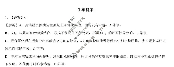 2025年赣州市十八县(市、区)二十四校高三年级上学期期中联考化学答案