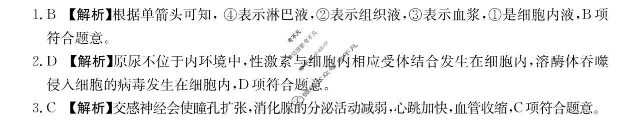 陕西省金太阳2025-2026学年高二考试11月联考(11.12)生物答案