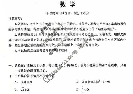 蓉城名校联盟2025-2026学年度上期高中2025级期中考试数学试题
