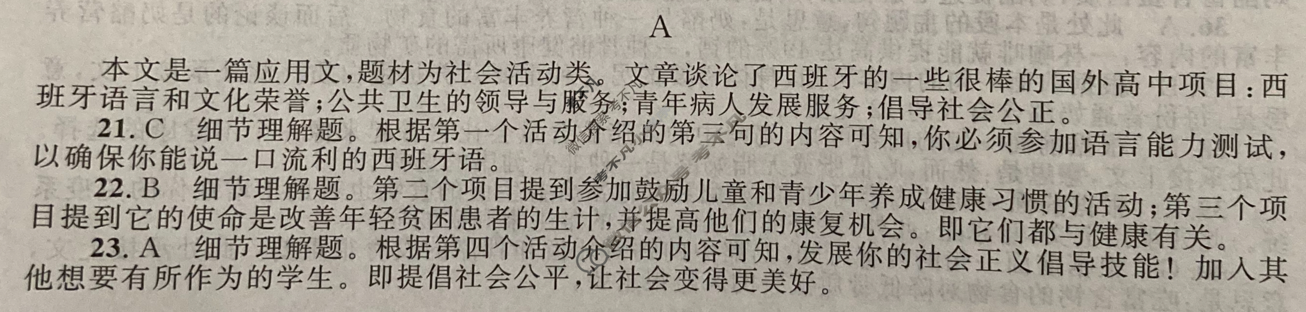 [桂柳文化]2026届高考桂柳鸿图模拟金卷(二)2英语答案