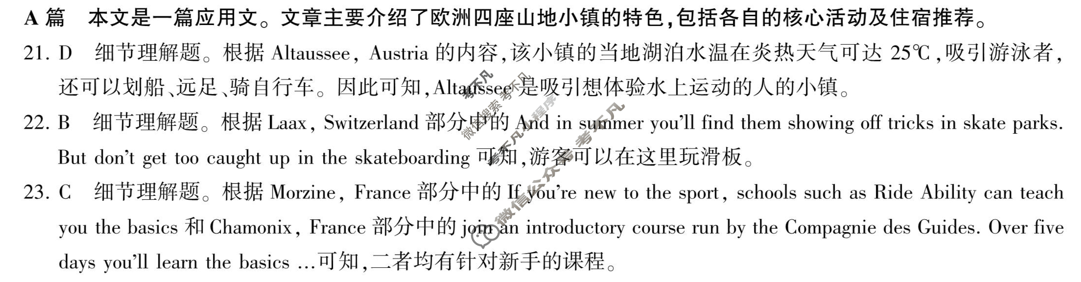 [百师联盟]2026届高三年级11月阶段检测英语(百A)答案