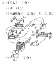 河北省金太阳2025-2026学年高二年级上学期期中考试(11.12)物理B2答案