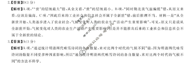 吉林高中2025~2026学年度高二上学期期中考试(6084B)语文答案