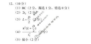 蓉城名校联盟2025-2026学年度上期高中2024级期中考试物理答案