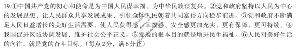 南昌市2025-2026学年度第一学期期中测试卷九年级(初三)(11月)道德与法治答案