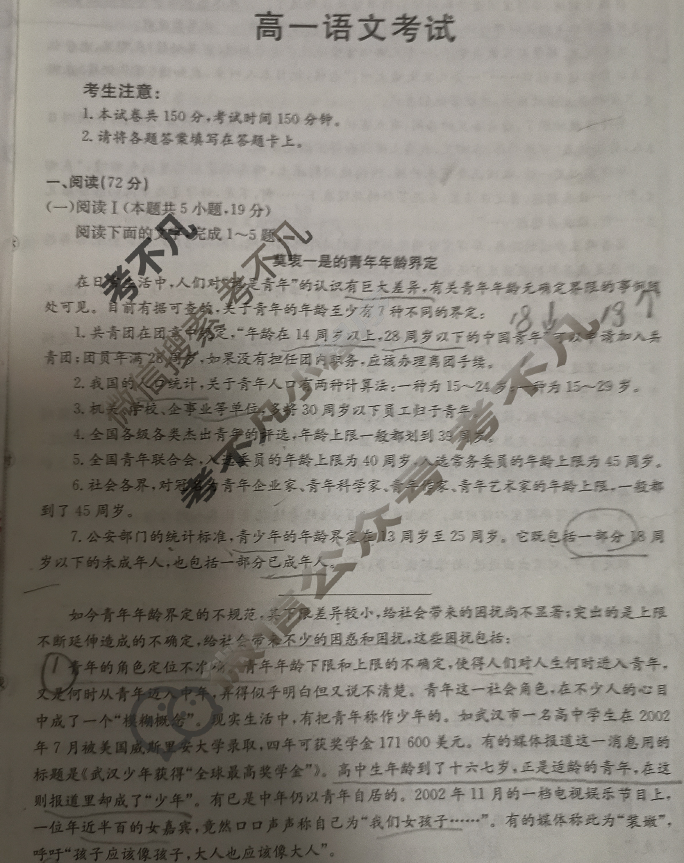 陕西省金太阳2025-2026学年高一考试11月联考(11.10)语文试题