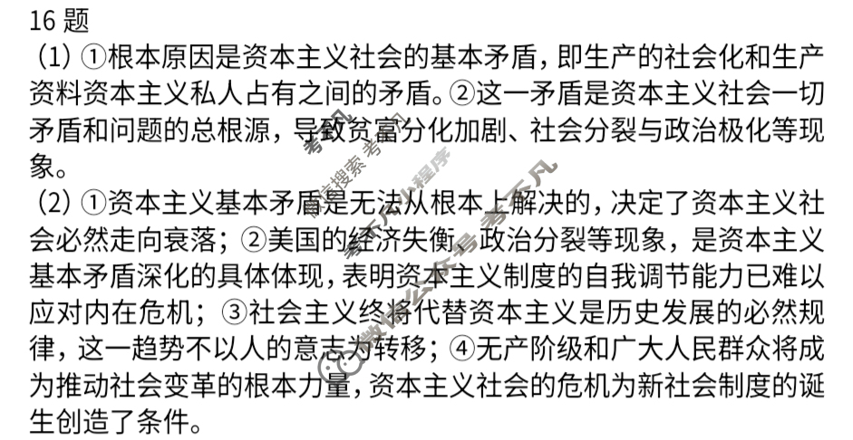 [上进联考]江西省2025-2026学年度第一学期期中考试高一(11月)政治答案