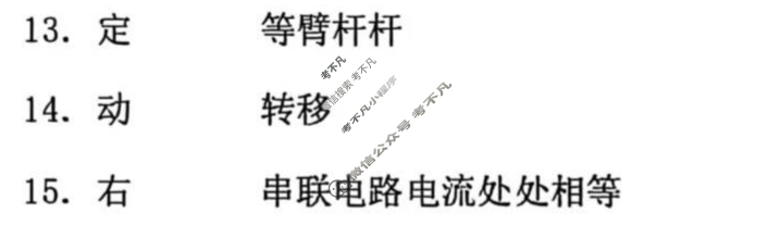 苏州2025~2026学年第一学期阶段性学业水平阳光测评初三(11月)物理答案
