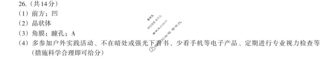 南昌市2025-2026学年度第一学期期中测试卷八年级(初二)(11月)生物答案
