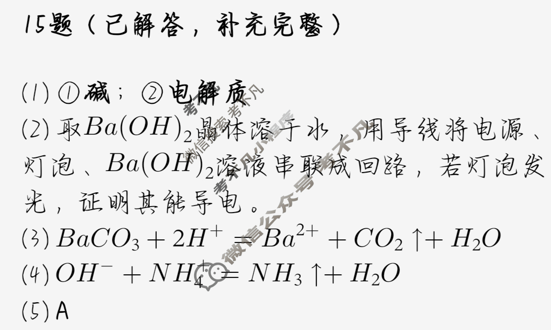 景德镇市2025-2026学年高一上学期期中检测化学答案