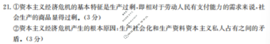 龙岩市金太阳一级校联盟2025-2026学年第一学期高一半期考联考政治答案