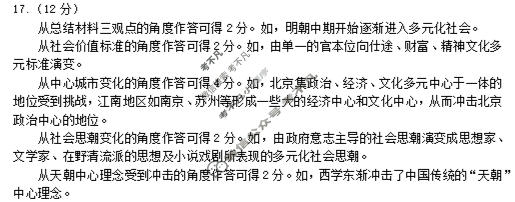 聊城市2025-2026学年高三第一学期期中教学质量检测(2025.11)历史答案