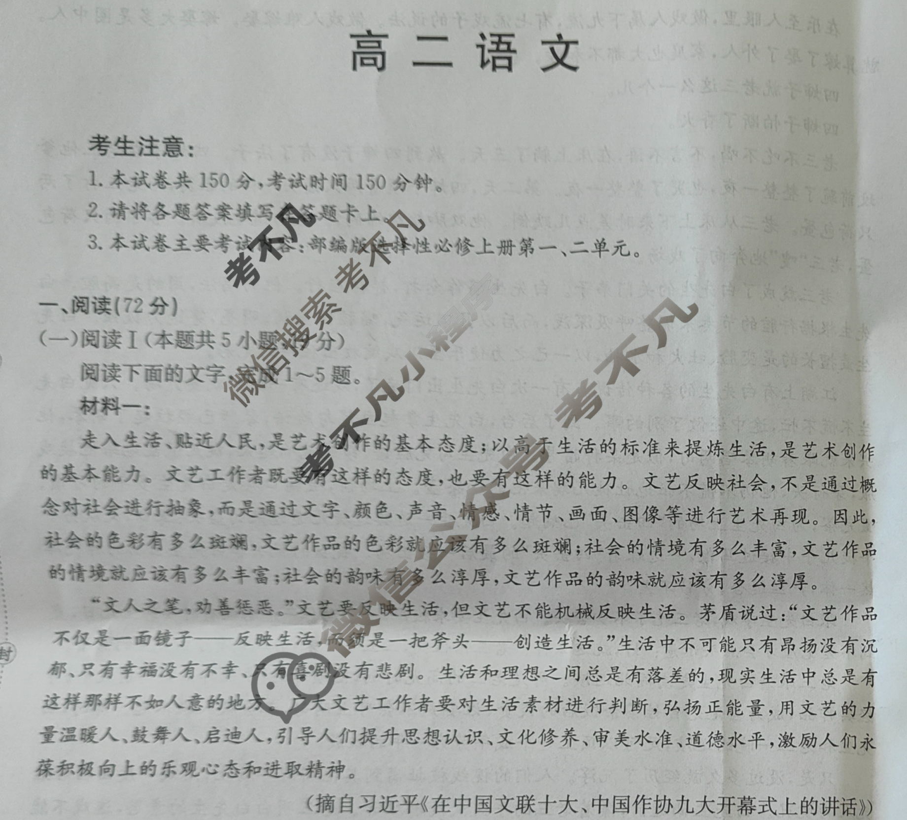 广东省湛江市金太阳2025-2026学年高二11月联考(11.13)语文试题