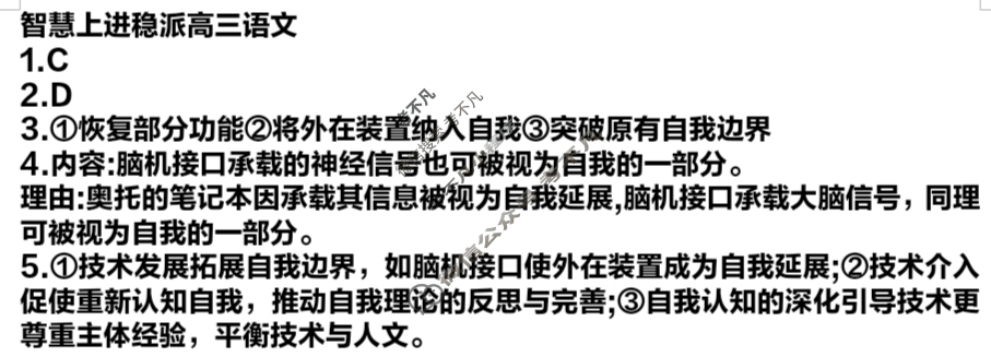 [上进联考]江西省2026届高三11月一轮复习阶段检测语文答案