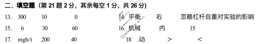 徐州市2025~2026学年度第一学期期中学情调研九年级(11.13)物理答案