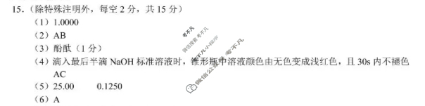 泽桂未来教共体(钦州)2025年11月高二教学质量检测化学答案
