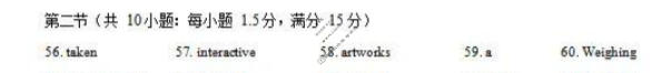 [山东名校联盟]2025-2026学年高三年级上学期期中检测(11月)英语答案