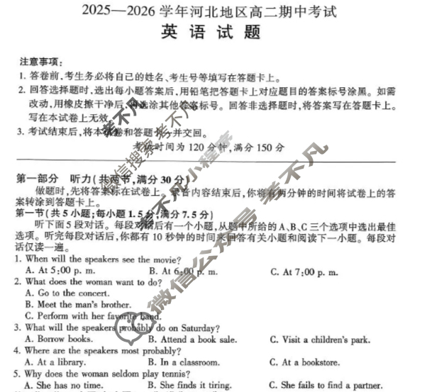 [百师联盟]2025-2026学年河北地区高二期中考试英语试题