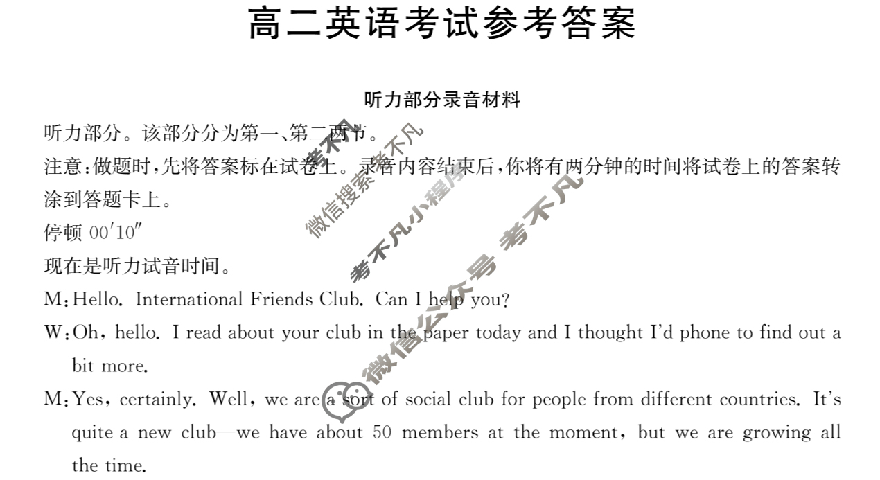 陕西省金太阳2025-2026学年高二考试11月联考(11.12)英语答案