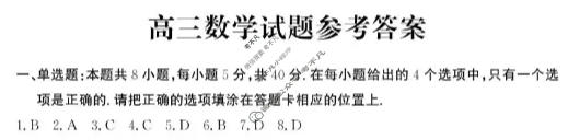 德州市2025-2026学年高三上学期考试(2025.11)数学答案