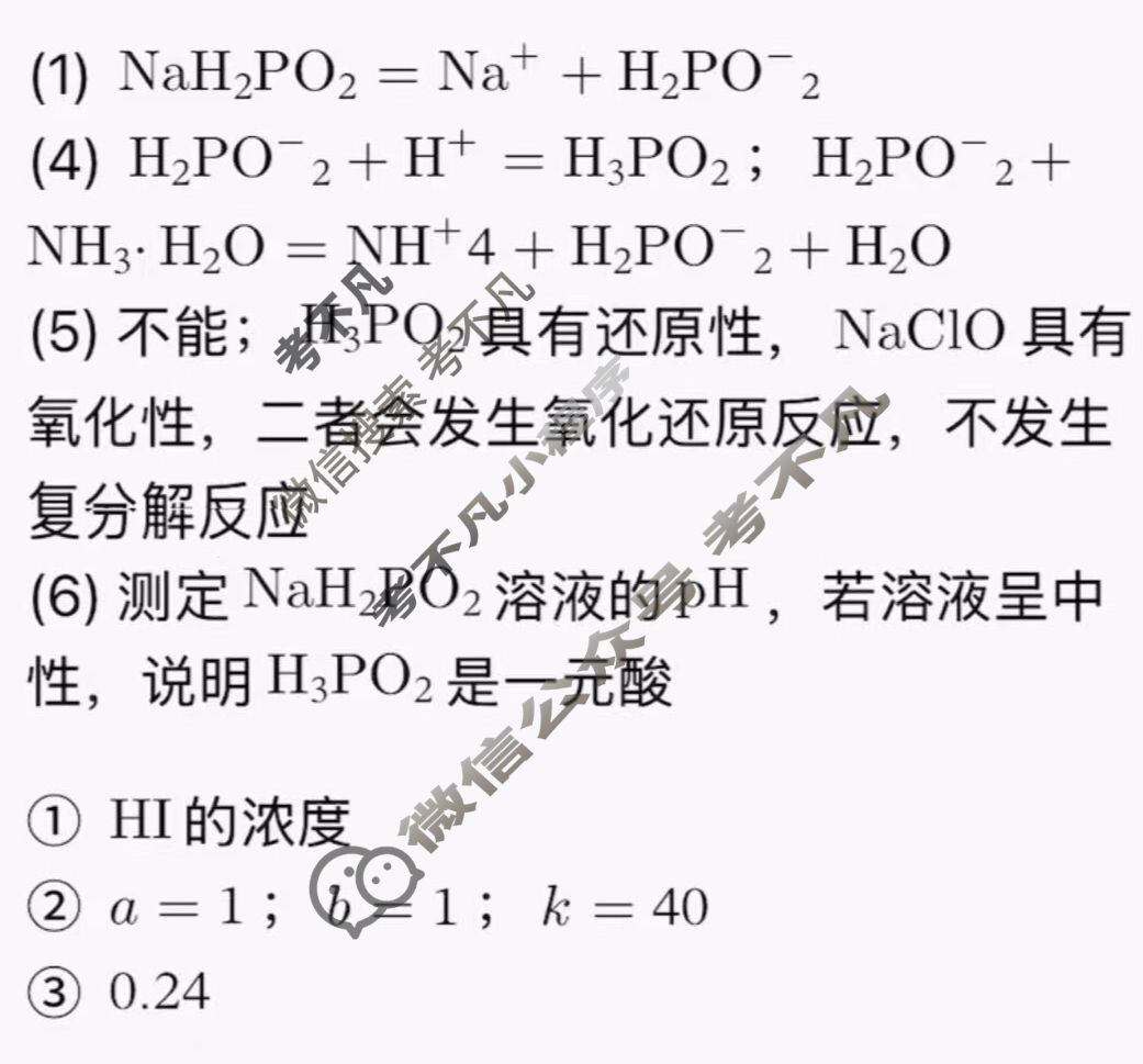 2025年赣州市十八县(市、区)二十四校高二年级上学期期中联考生物答案