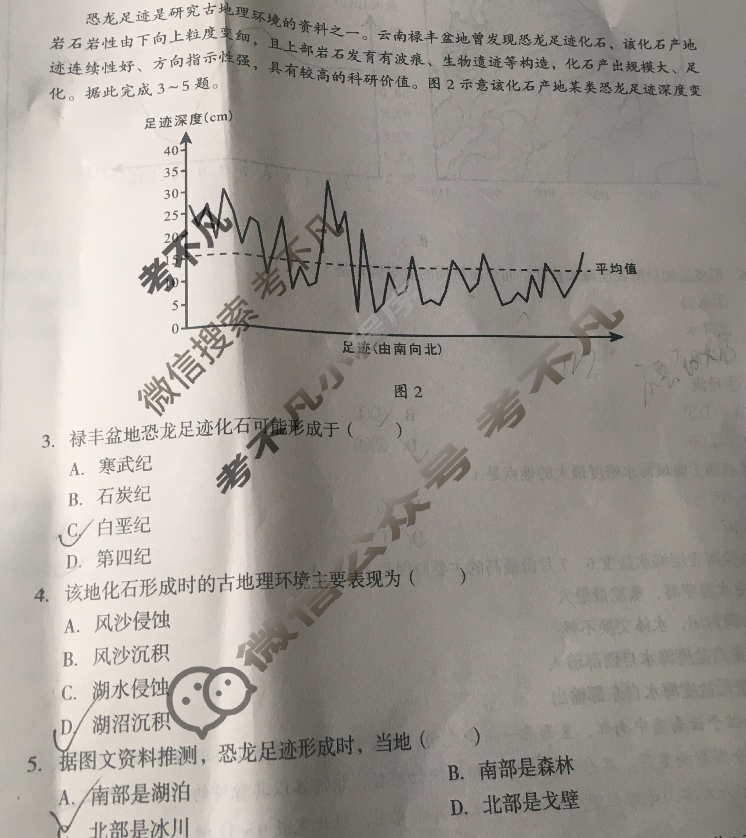 [1号卷]A10联盟2026届高三上学期11月期中质量检测地理试题