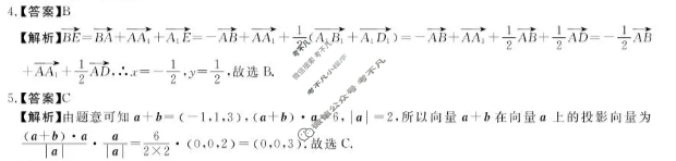 吉林高中2025~2026学年度高二上学期期中考试(6084B)数学答案