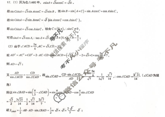 哈师大附中2023级高三上期中考试数学答案