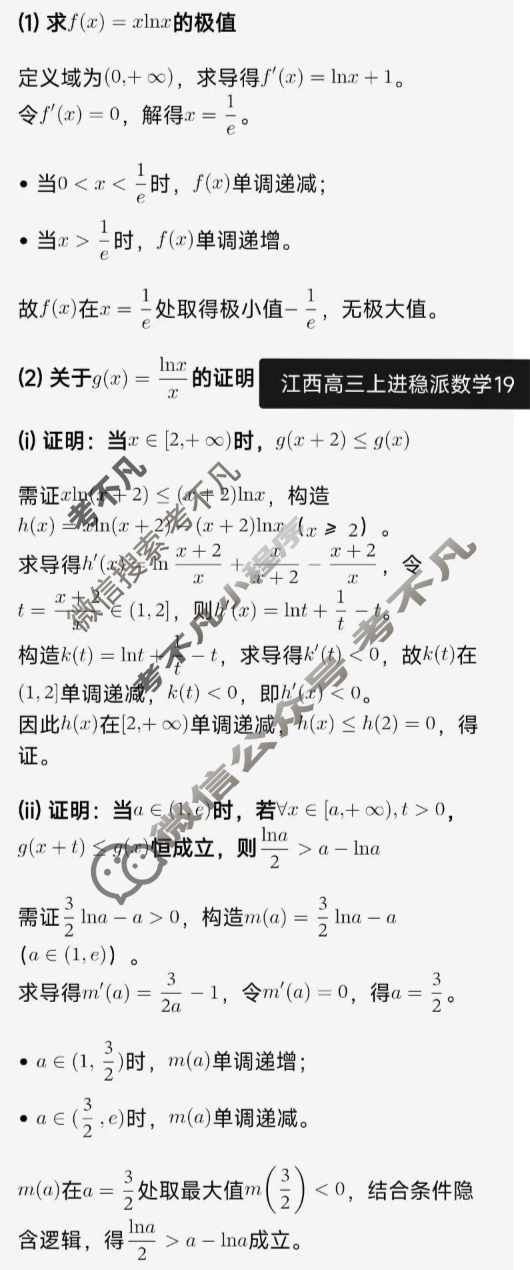 [上进联考]江西省2026届高三11月一轮复习阶段检测数学答案