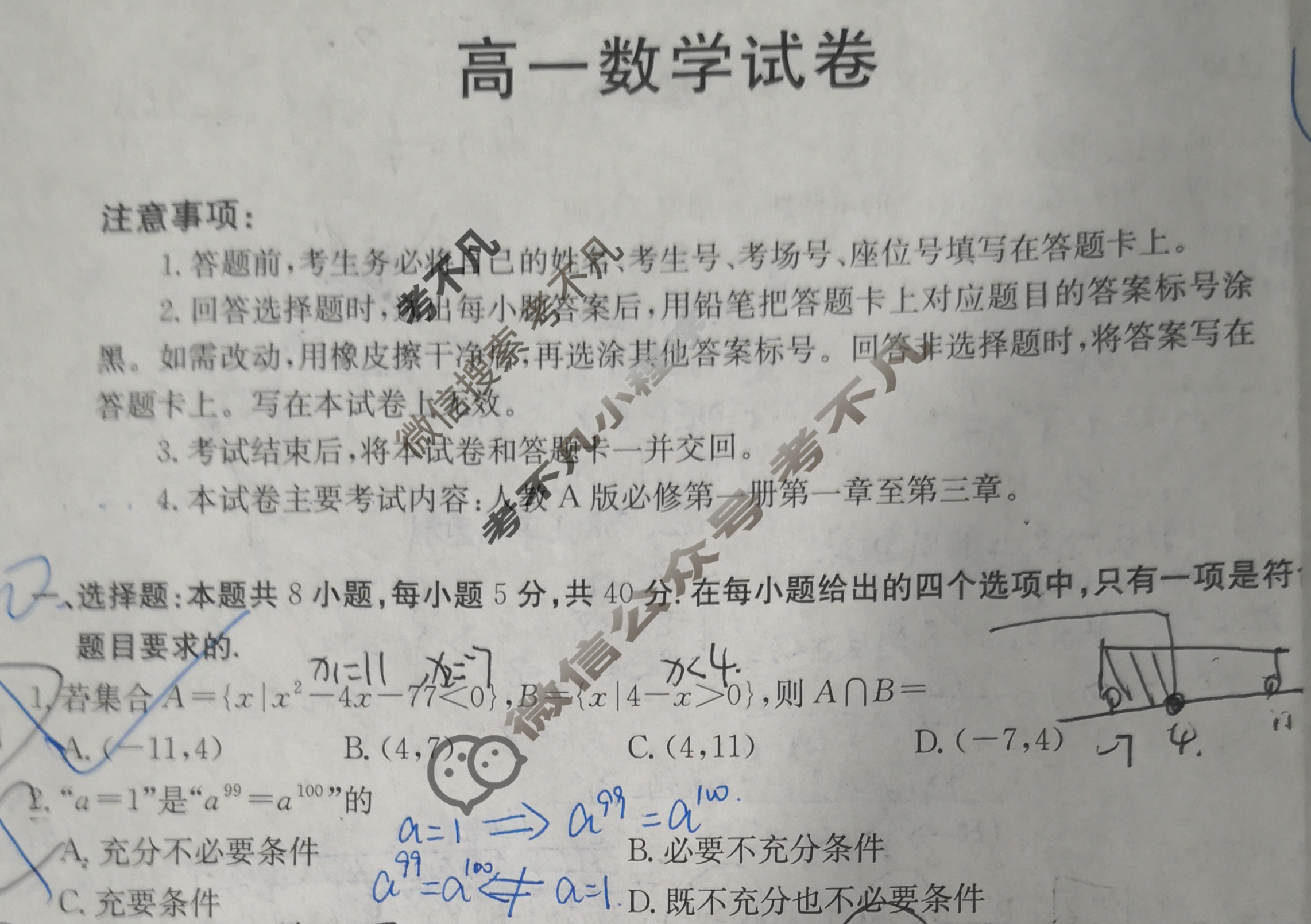 新疆金太阳2025-2026学年高一试卷11月联考(11.5)数学试题