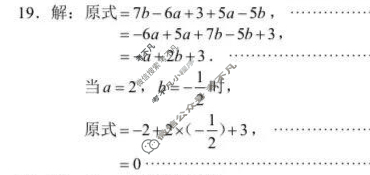 福清市2025-2026学年第一学期七年级校内期中质量检测(11月)数学答案