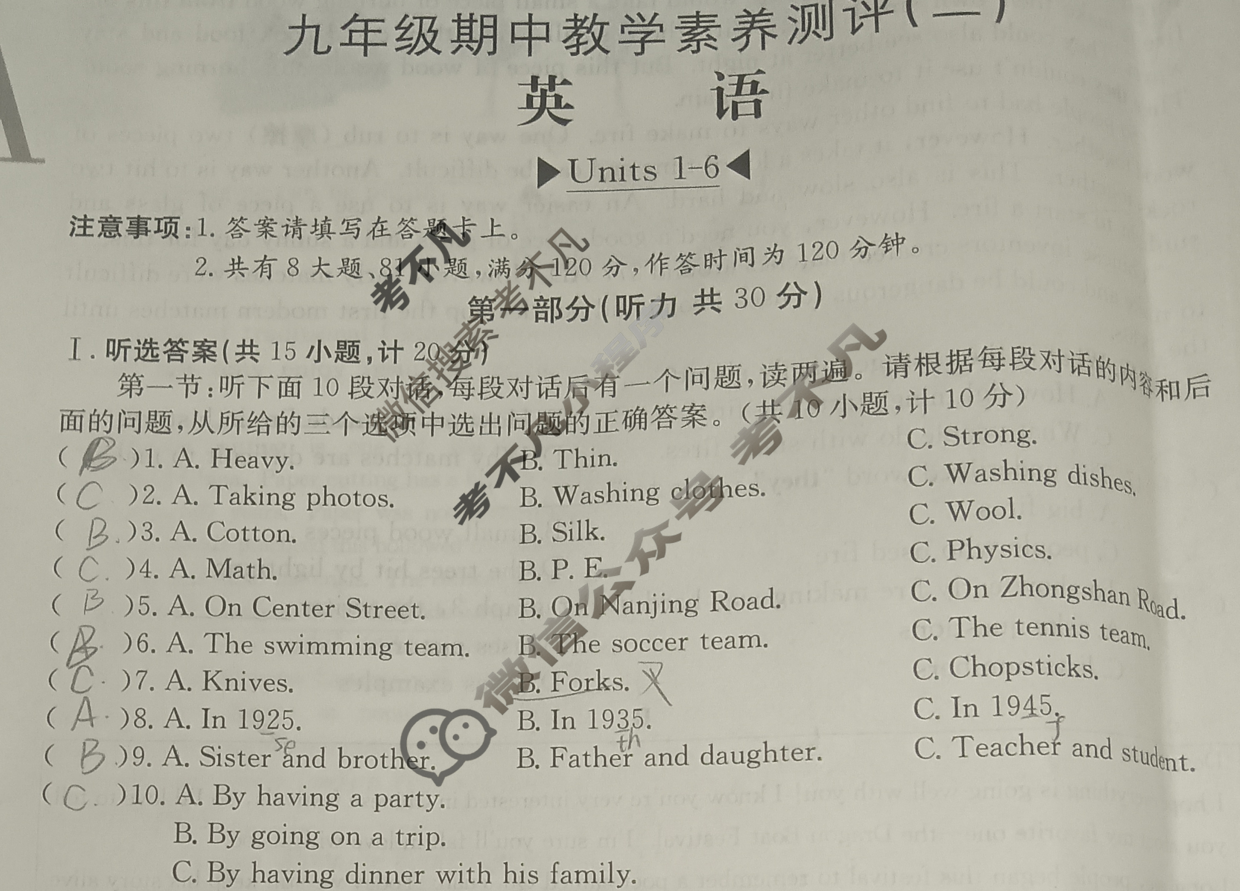 陕西省2025~2026学年度九年级期中教学素养测评(二)[2L R-SX]英语试题