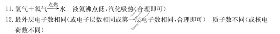 山西省2026届九年级期中阶段评估[R-PGZX D SHX(二)2]化学答案