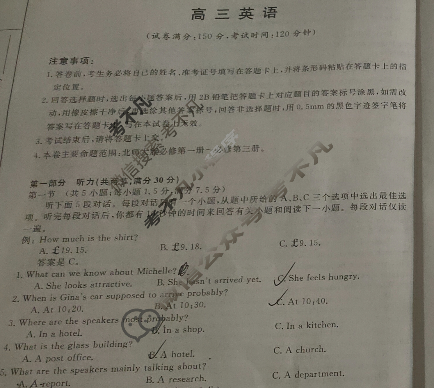 定西市安定区福台中学2025~2026学年第一学期期中考试高三(6126C)英语试题